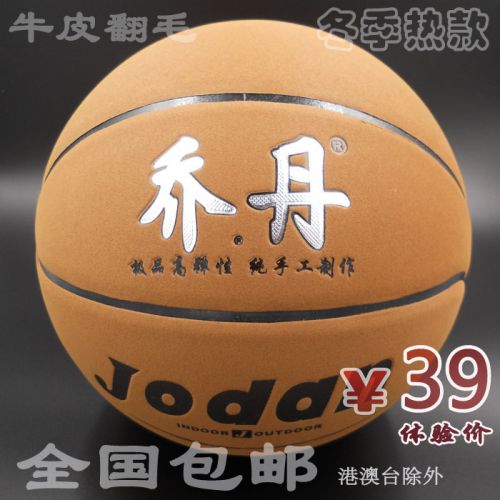 Ballon de basket en PU - Ref 1990961