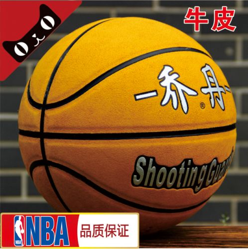 Ballon de basket en PU - Ref 1990965