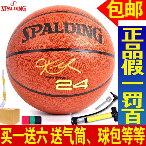 Ballon de basket 1990986