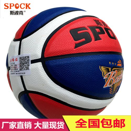Ballon de basket en PU - Ref 1990989