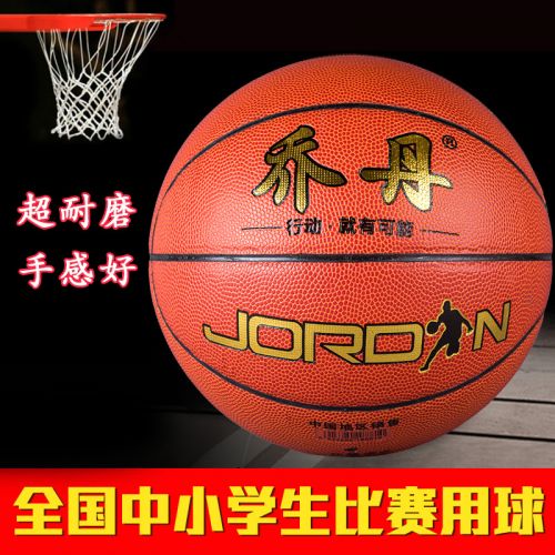 Ballon de basket en PU - Ref 1991011