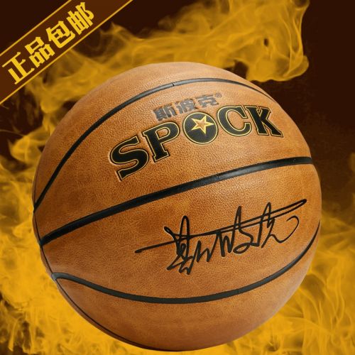 Ballon de basket en cuir véritable - Ref 1991022