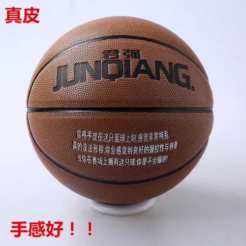 Ballon de basket en PU - Ref 1991046