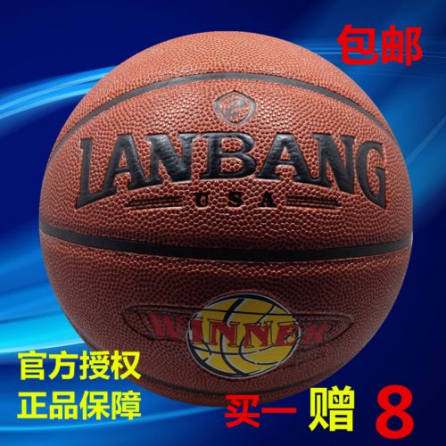 Ballon de basket en PU - Ref 1991048