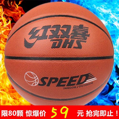 Ballon de basket en PVC - Ref 1991061