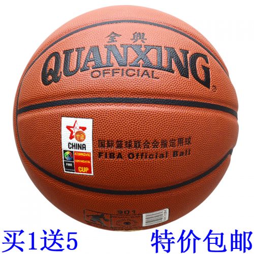 Ballon de basket en PU - Ref 1991159