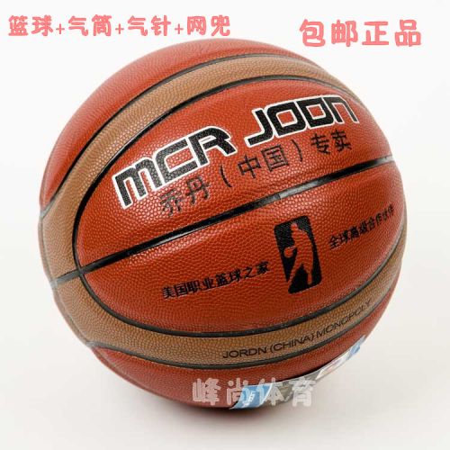 Ballon de basket en PU - Ref 1991174