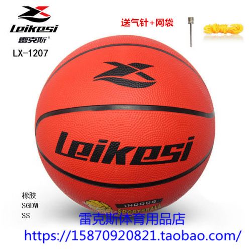 Ballon de basket en caoutchouc - Ref 1991233