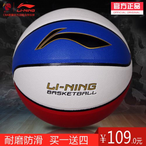 Ballon de basket LINING en PU - Ref 1991259