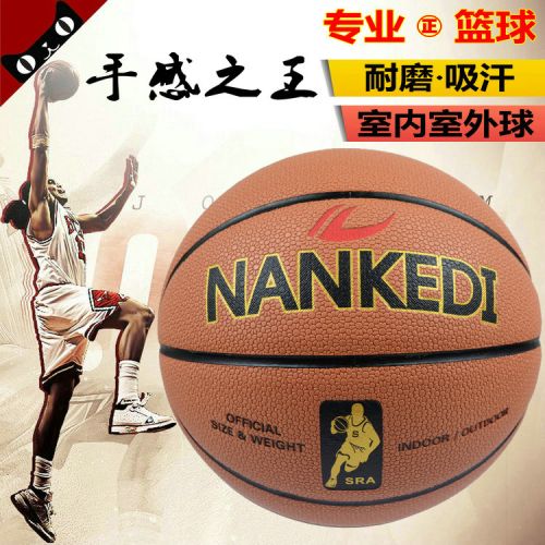 Ballon de basket en PU - Ref 1991326