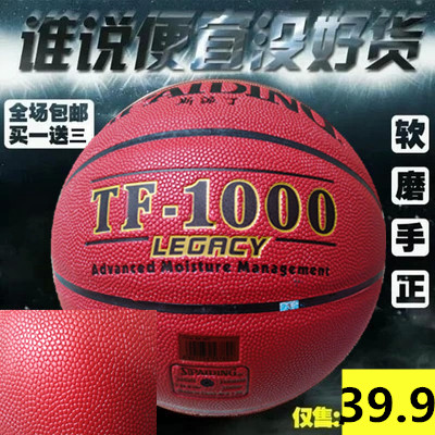 Ballon de basket en cuir véritable - Ref 1991361