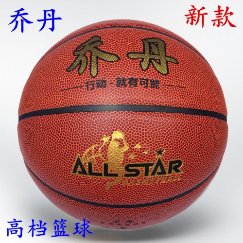 Ballon de basket en cuir véritable - Ref 1991368