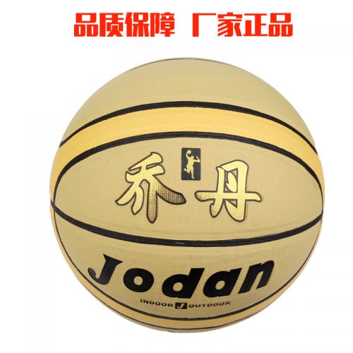 Ballon de basket en PU - Ref 1991373