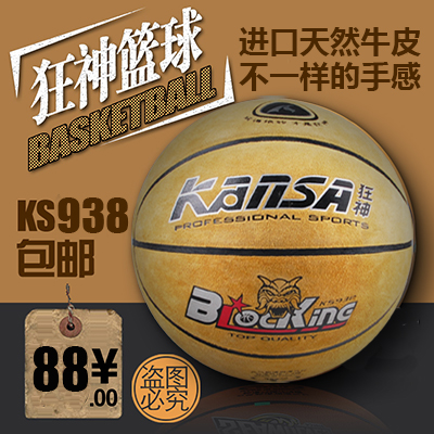 Ballon de basket en PU - Ref 1991379