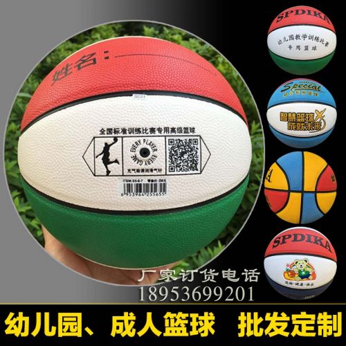 Ballon de basket en PU - Ref 1991380