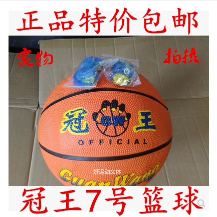 Ballon de basket en caoutchouc - Ref 1991386