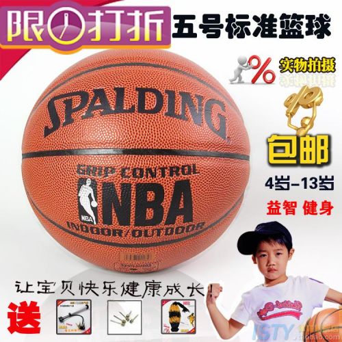 Ballon de basket en PU - Ref 1991404