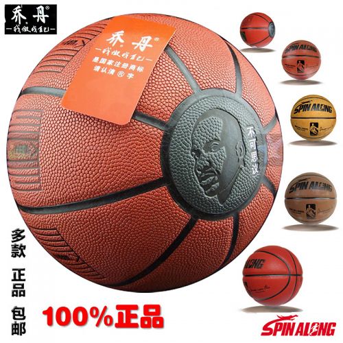 Ballon de basket en cuir véritable - Ref 1991417