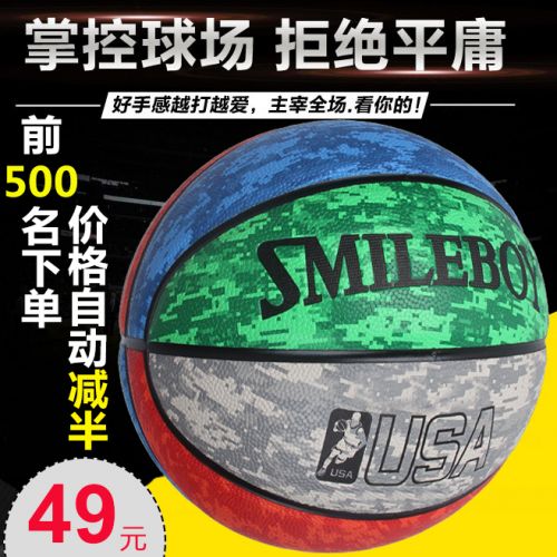 Ballon de basket SMILEBOY en PU - Ref 1991428