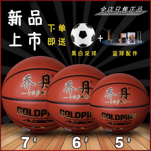 Ballon de basket en PU - Ref 1991448