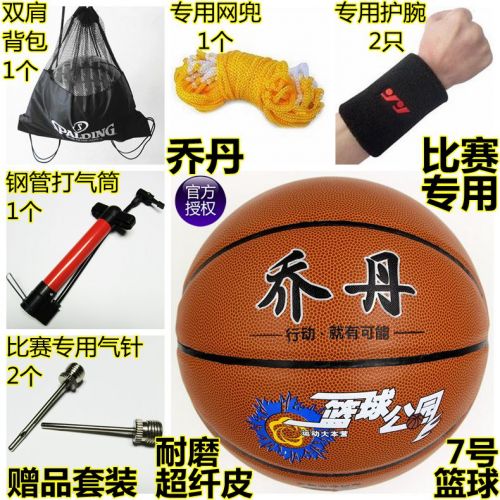 Ballon de basket en PU - Ref 1991449