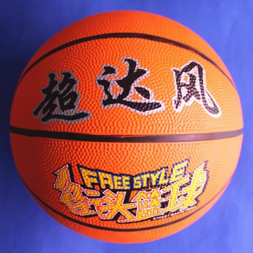 Ballon de basket en caoutchouc - Ref 1991453