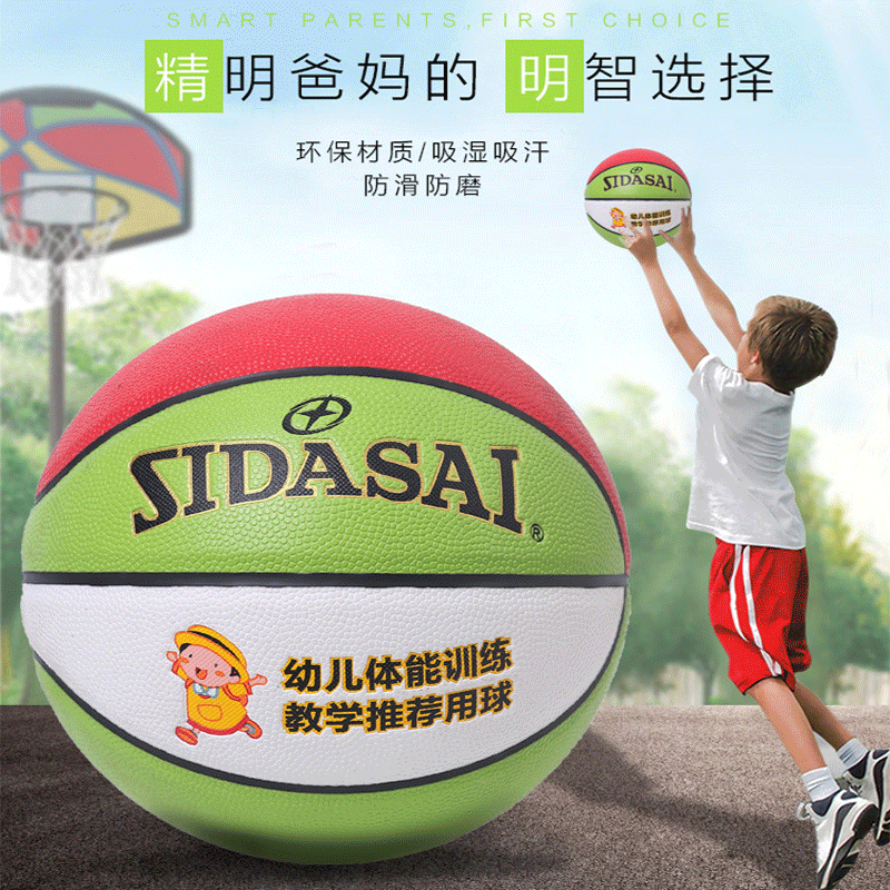 Ballon de basket SIDASAI en PU - Ref 1991455