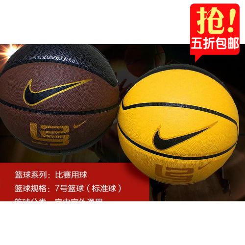 Ballon de basket en PU - Ref 1991470