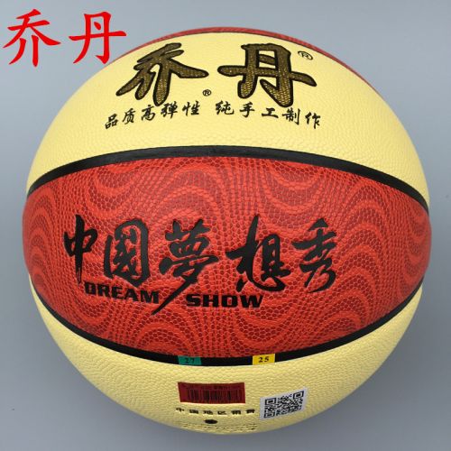 Ballon de basket en ZK microfibre - Ref 1991480