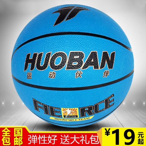 Ballon de basket en caoutchouc - Ref 1991485