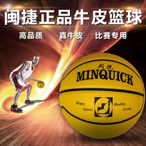 Ballon de basket en PU - Ref 1991488
