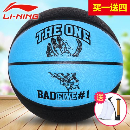 Ballon de basket LINING en PU - Ref 1991493