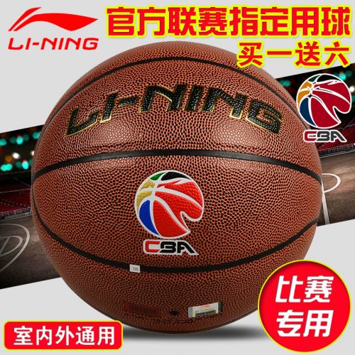 Ballon de basket LINING en PU - Ref 1991498