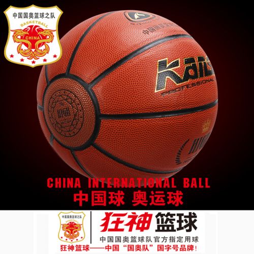 Ballon de basket en PU - Ref 1991500