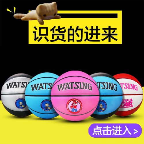 Ballon de basket WITESS en PU - Ref 1991502