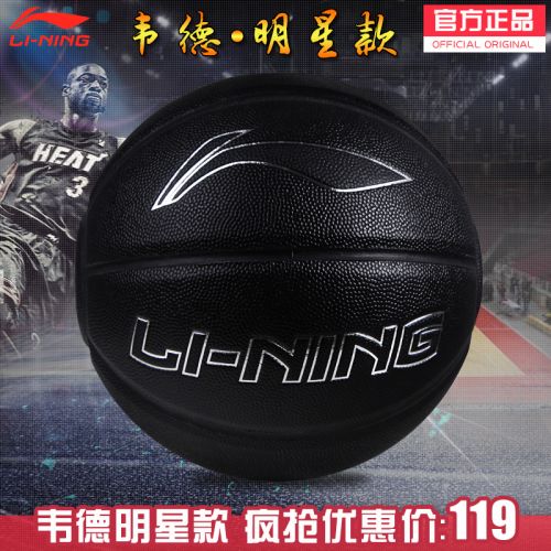 Ballon de basket LINING en PU - Ref 1991514