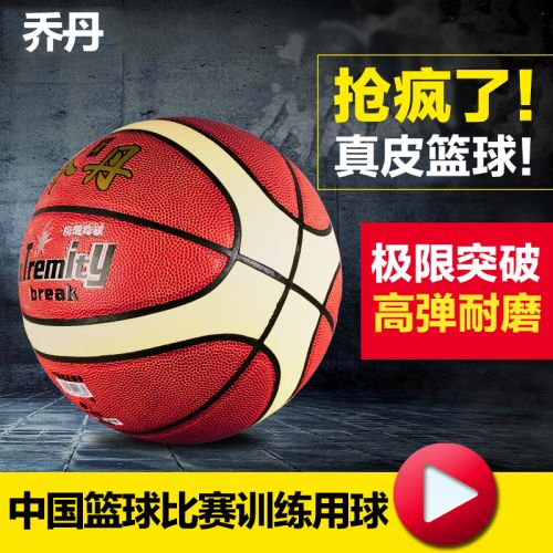 Ballon de basket en PU - Ref 1991519