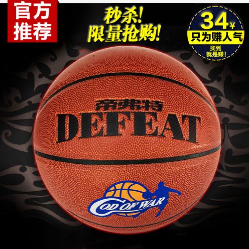 Ballon de basket DEFEAT en PU - Ref 1991526