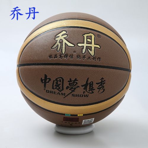 Ballon de basket en PU - Ref 1991527