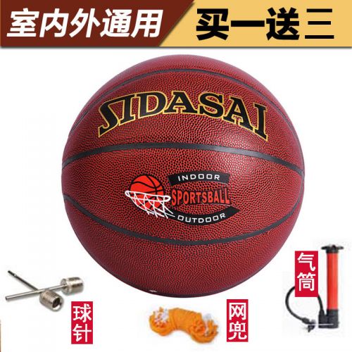 Ballon de basket en PVC - Ref 1991546