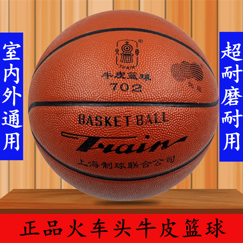 Ballon de basket en cuir véritable - Ref 1991548