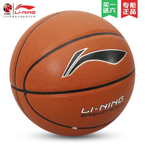 Ballon de basket LINING en PU - Ref 1991556