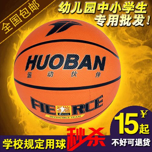 Ballon de basket en caoutchouc - Ref 1991586