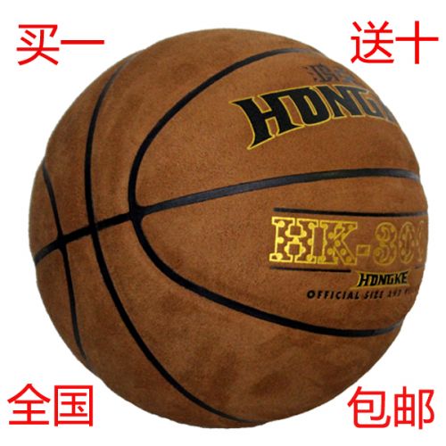 Ballon de basket en cuir véritable - Ref 1991599