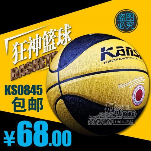 Ballon de basket en PU - Ref 1991624