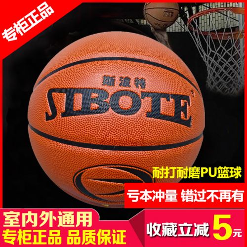 Ballon de basket en PU - Ref 1991639