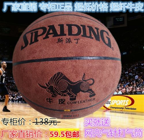Ballon de basket en ZK microfibre - Ref 1991644