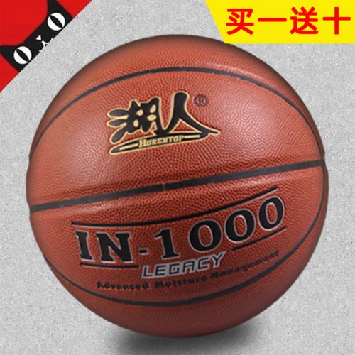 Ballon de basket en PU - Ref 1991645