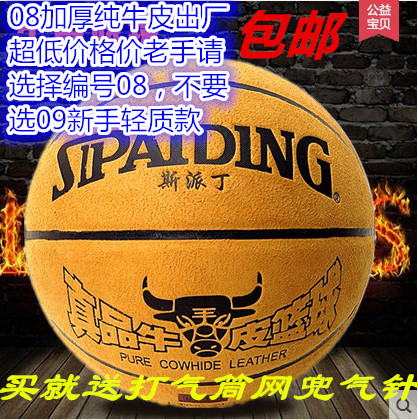 Ballon de basket en cuir véritable - Ref 1991651