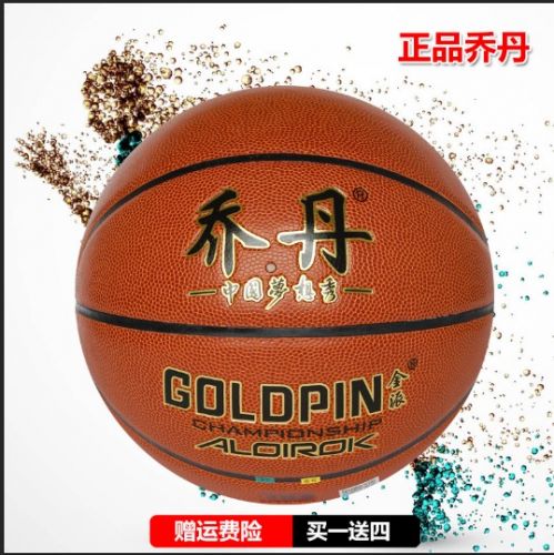 Ballon de basket en ZK microfibre - Ref 1991658